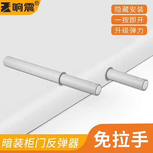暗装柜门反弹器隐形回弹器