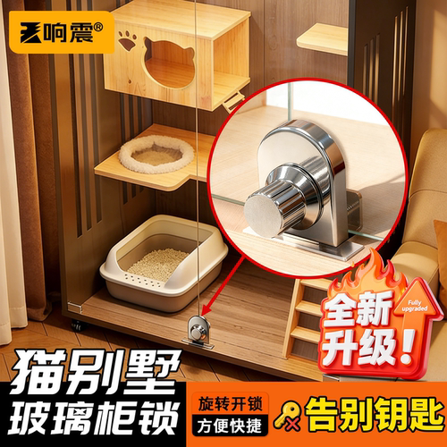 免打孔双开柜门专用宠物柜门锁