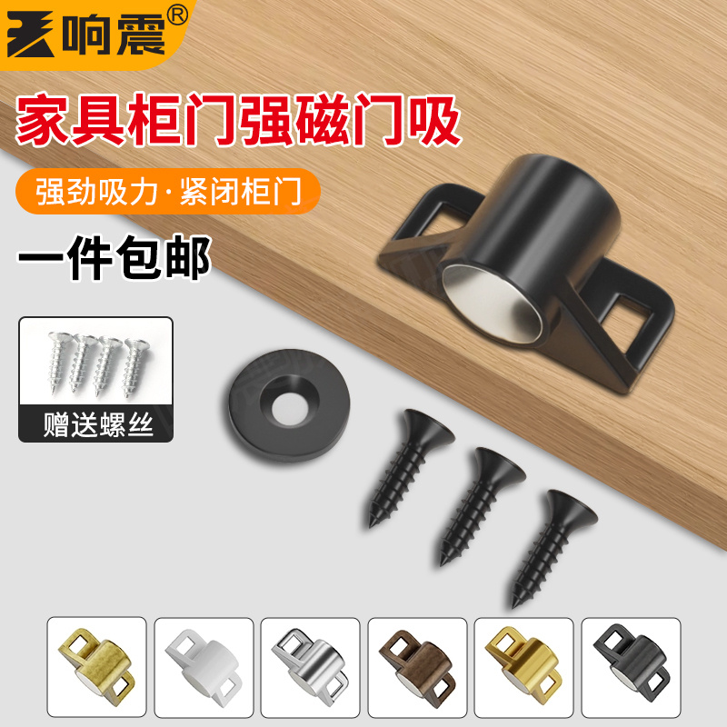 强磁门吸柜门自吸合器