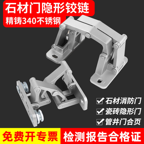 干挂石材门合页响震304不锈钢
