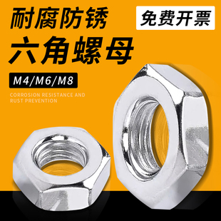 响震 六角螺母螺帽螺丝帽公制螺母M6M8M10螺栓 4.8级镀锌六角螺帽