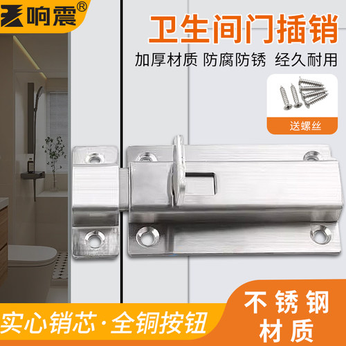 不锈钢304自动弹簧插销锁扣响震