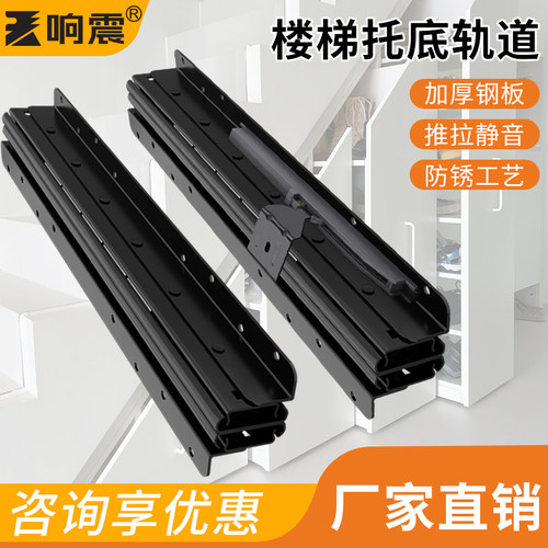托底轨道式拖底抽轨抽屉重型底装滑轨承重伸缩滑导轨楼梯鞋柜抽拉