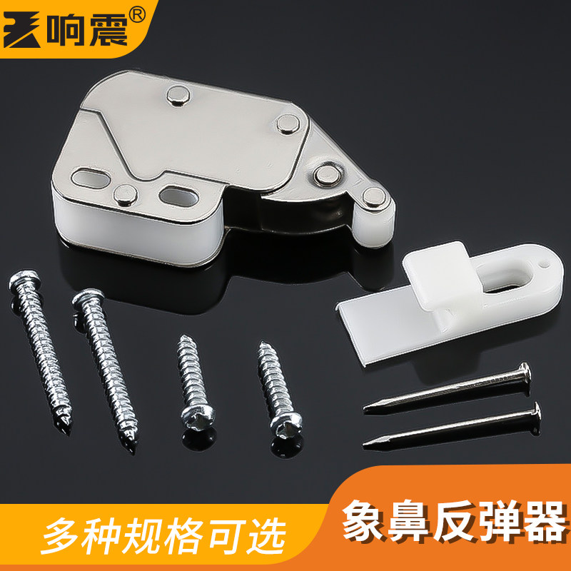 反弹器柜门象鼻按压式自动自锁器按弹柜子橱柜衣柜门抽屉弹门回弹