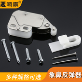 反弹器柜门象鼻按压式 自动自锁器按弹柜子橱柜衣柜门抽屉弹门回弹