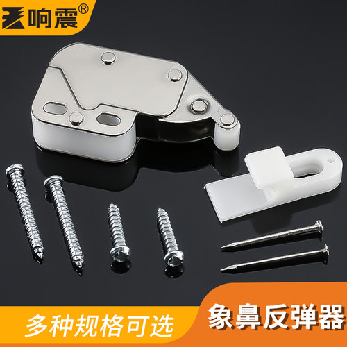 象鼻反弹器按压式抽屉橱柜回弹