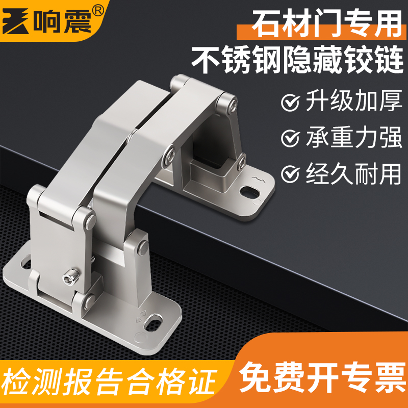 石材门铰链合页重型干挂瓷砖二维消防栓箱隐形配件大理石橱柜暗门