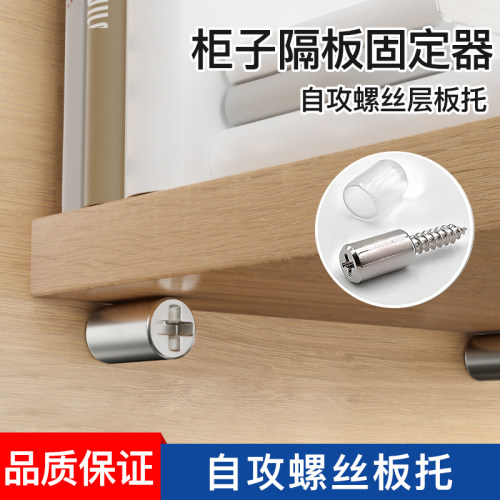 柜子隔板固定器衣柜承重板钉支架