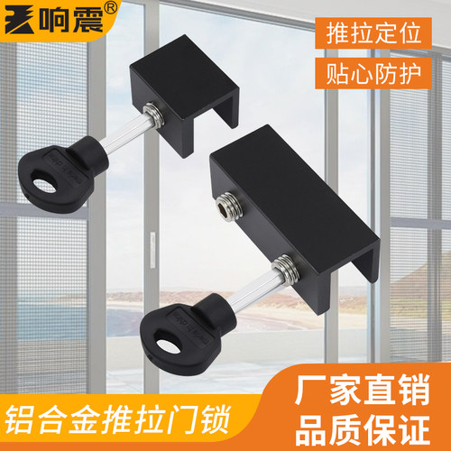 儿童防开固定限位器纱窗锁防盗链