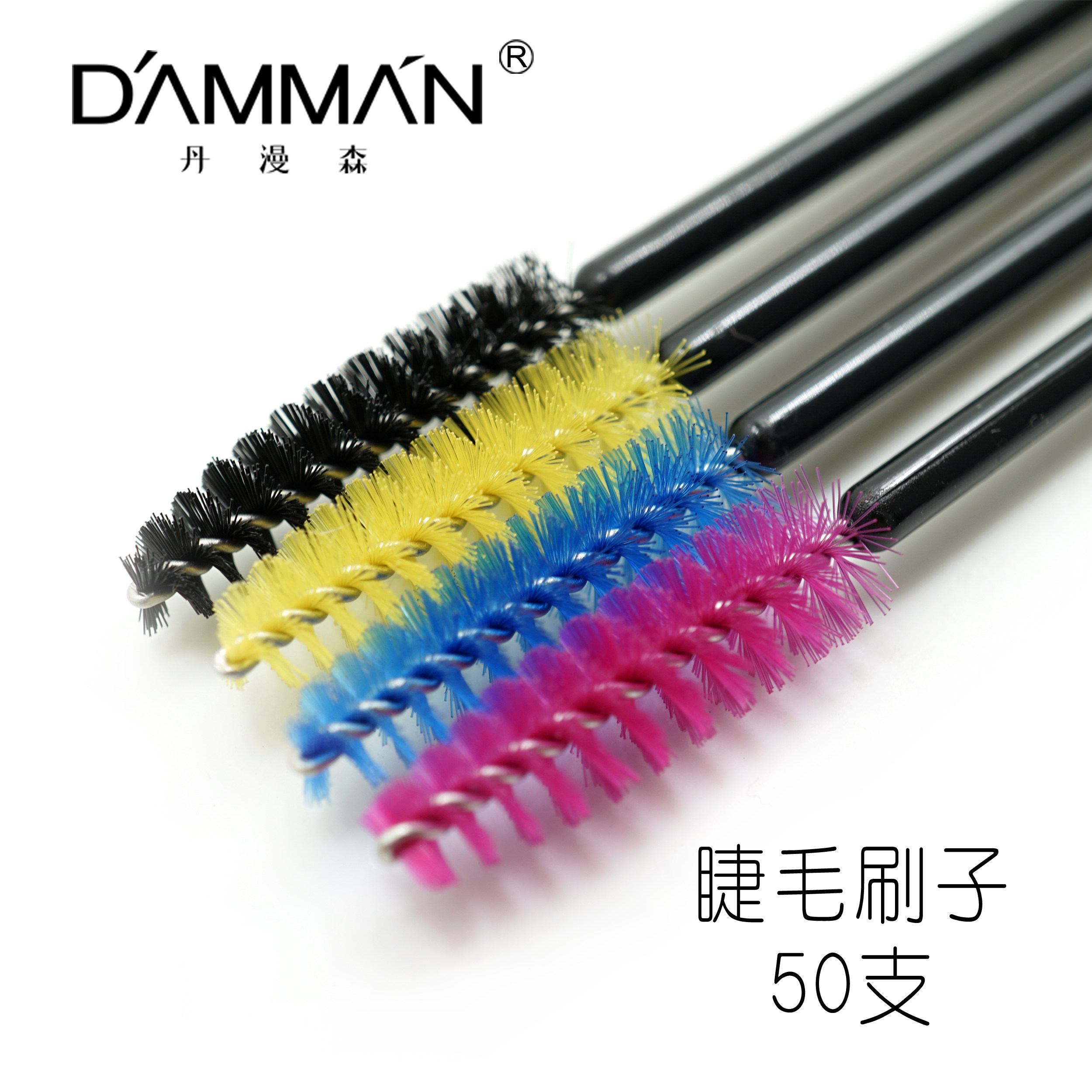 画眉毛螺旋清理梳子化妆刷图片