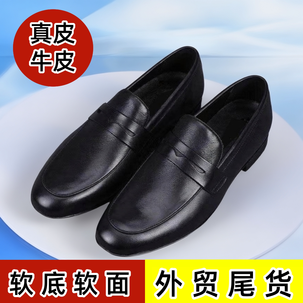 吞天蟒男士真皮透气防滑豆豆鞋