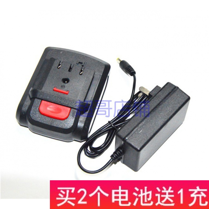 炯杰 领悦 东象 路世特 PL1015 18V锂电池 锂电钻充电钻 充电器