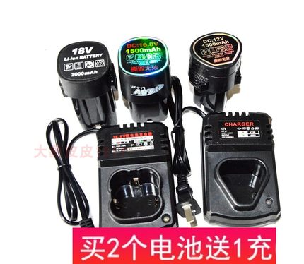 铁狼 朗星12V16.8V18V充电钻手枪电动螺丝刀电起子 锂电池 充电器