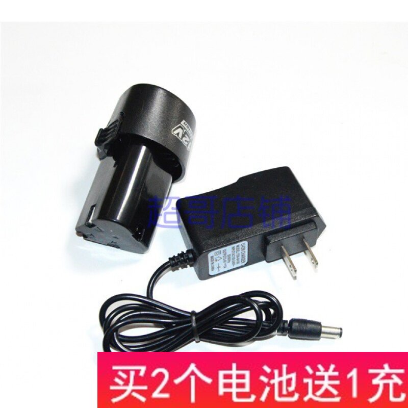 精菱 DC12V 1500MA 3000MA锂电钻手钻电动螺丝刀三角形电池充电器