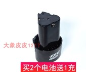 百科 新宏捷10.8V12V锂电充电钻电源三角形锂电池座充充电器 惠佳