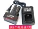 电源 芝浦 充电器 锂电池充电钻手电钻电动工具螺丝刀批 座充 25V