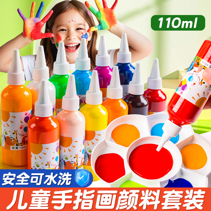 110ml水粉颜料儿童无毒可水洗