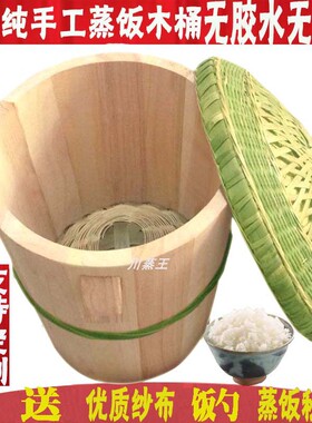 【农村手工】香椿树蒸饭木桶煮饭木桶饭木甑子蒸子家用大小号杉木