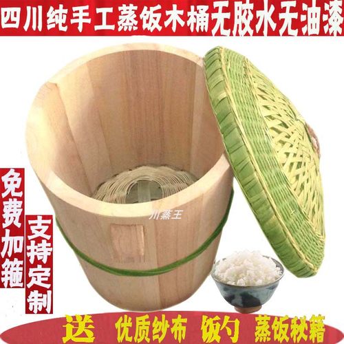 【农村手工】香椿树蒸饭木桶煮饭木桶饭木甑子蒸子家用大小号杉木