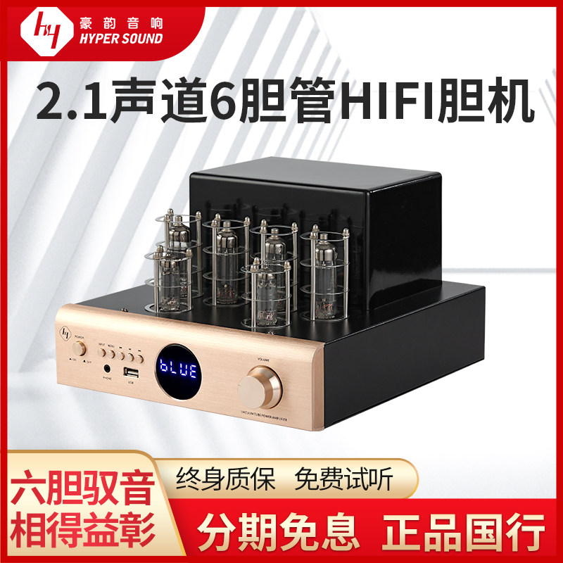 豪韵2080前级胆机电子管功放家用组合音响蓝牙带遥控HIFI发烧音箱怎么看?