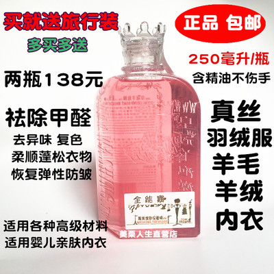 全能羊毛专用洗涤剂清洗剂洗衣液