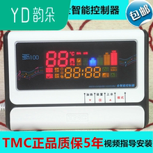 tmc西子多乐100太阳能包邮测控仪1