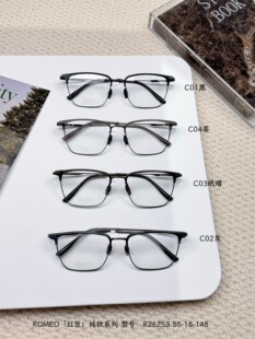 ROMEO罗密欧红豆纯钛眼镜框26253纯钛55码 镜架轻便舒适修颜 男女款
