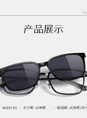 派丽蒙磁吸近视墨镜眼镜女可配度数太阳镜一镜两用男士开车96045