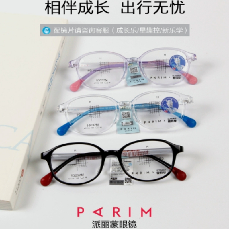 PARIM派丽蒙奥特曼联名儿童眼镜框超轻学生镜架可配离焦镜片53032