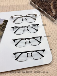 ROMEO罗密欧红豆纯钛全框眼镜框26250纯钛材质男女款 镜架轻便舒适