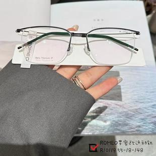 男女超轻眼镜框ROMEO罗密欧运动钛R10119中大脸型眉线款纯钛55码