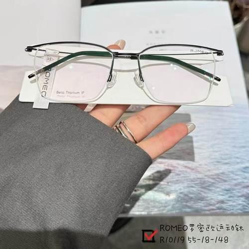 男女超轻眼镜框ROMEO罗密欧运动钛R10119中大脸型眉线款纯钛55码