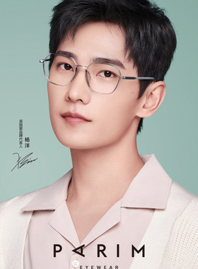 派丽蒙眼镜女圆脸大脸显瘦透明镜框网上可配度数光学眼镜架82448