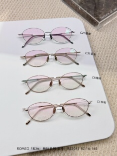 ROMEO罗密欧红妆纯钛眼镜框R22087全框设计纯钛材质轻巧耐用多色