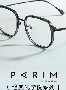 派丽蒙明星同款眼镜架男 方框大脸可配度数近视素颜眼镜框女85075