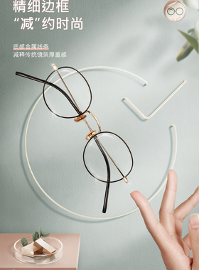派丽蒙防蓝光钛框镜框镜架女文艺复古近视眼镜轻男小框度数83606