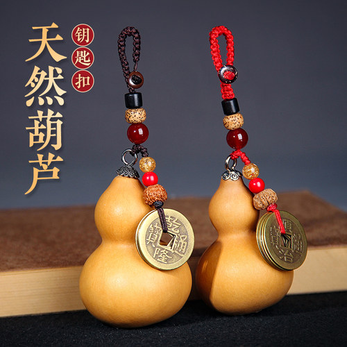 钥匙扣汽车文玩手捻龙头天然葫芦