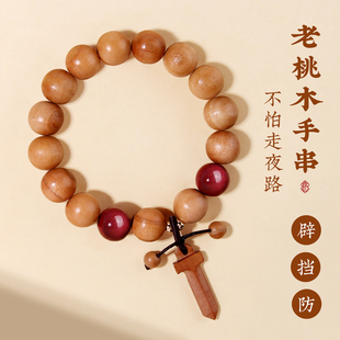 桃木剑野生老桃木手串手链念珠朱砂转运珠佛珠保真平安女男士手链