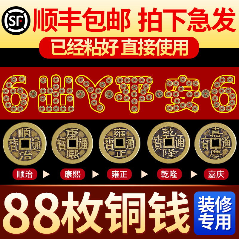 黄铜五帝钱五帝钱压门槛入户门