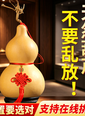 天然葫芦摆件挂件特大号开口