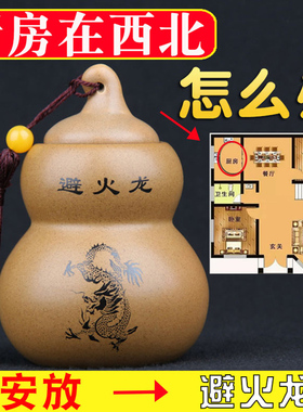 避火龙瓶子葫芦陶瓷土罐摆件厨房在西北方火烧天门泰山土黄水晶