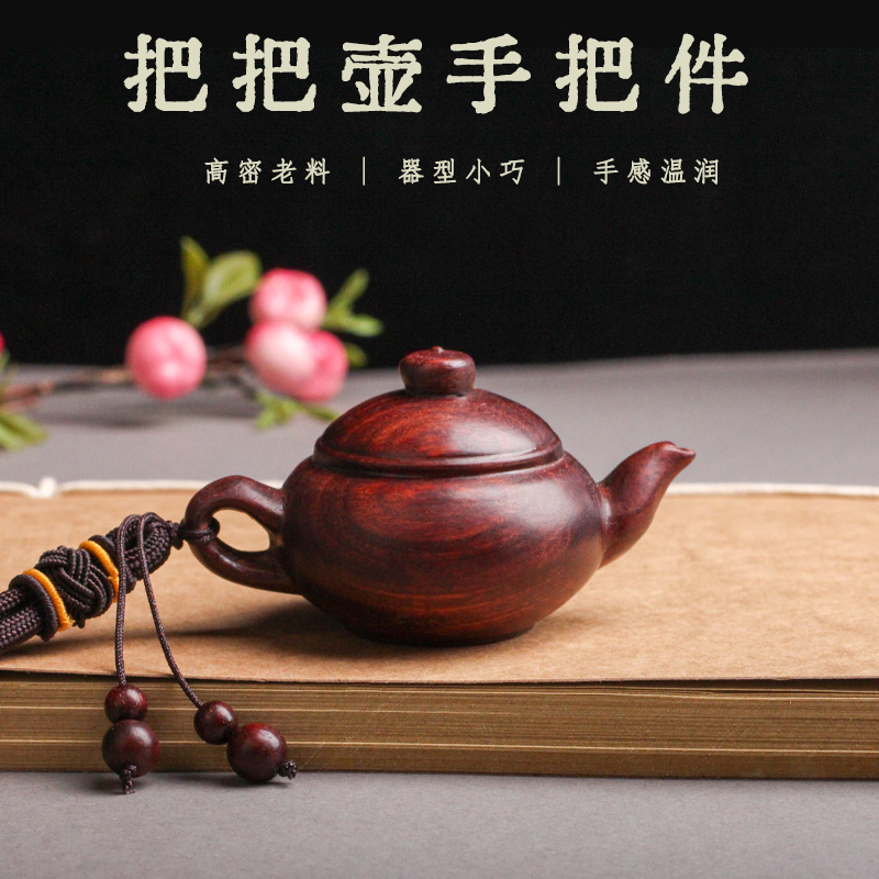 把把壶手把件紫檀木质小茶壶桃木木雕摆件随身文玩工艺礼品摆饰把