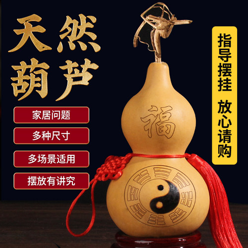 天然葫芦太极八卦福字真葫芦五帝钱摆件门对门客厅玄关车挂件