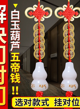 白玉葫芦厨房西北方挂件