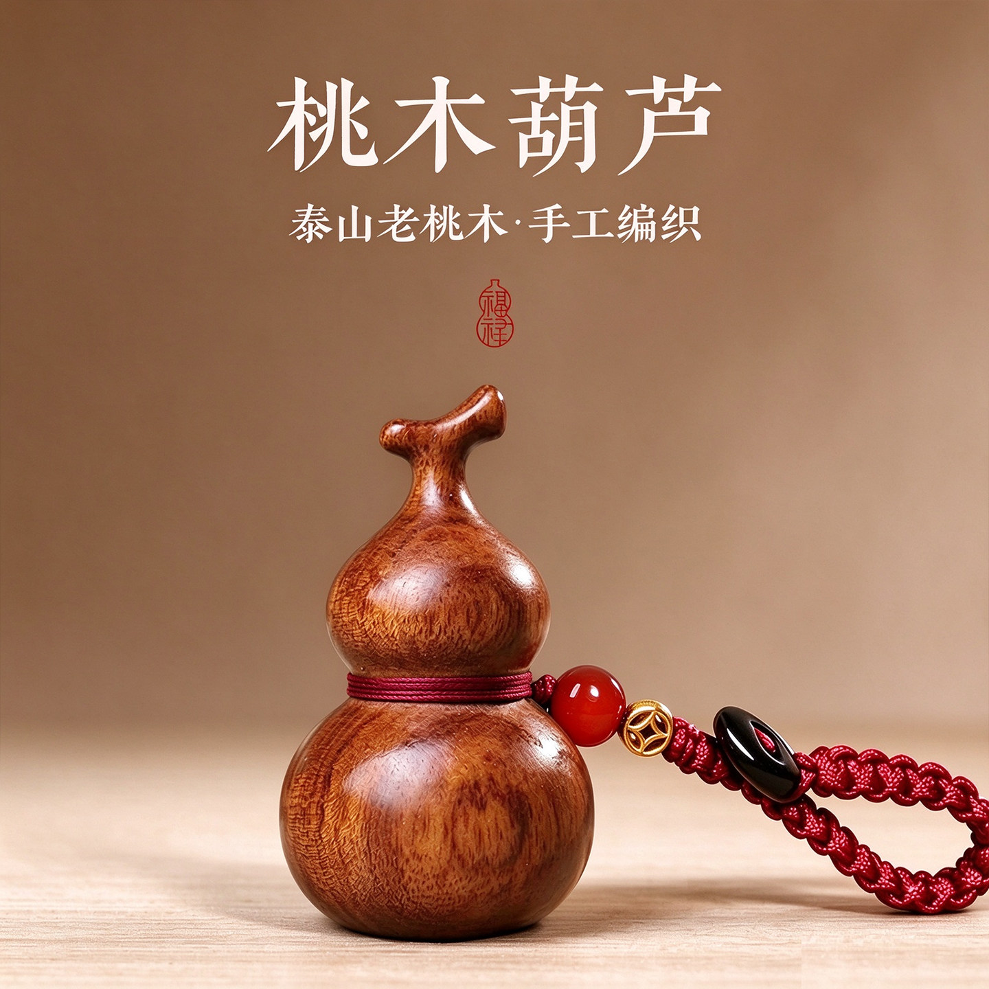 老桃木福禄小葫芦钥匙扣挂件吊坠天然把玩保真辟护纯手工摆件原木
