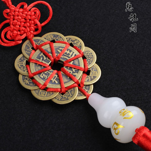 十帝钱挂件白玉葫芦配梅花铜钱门对门汽车家居卧室玄关门口挂饰