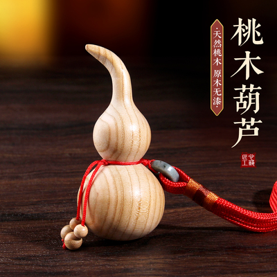 天然老桃木葫芦原色无漆原木雕刻葫芦汽车挂饰手把件手持把玩摆件