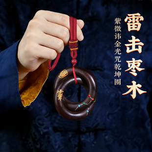 雷击枣木乾坤圈玉化紫微讳六星七星手把件嵌银十字天经五雷五路