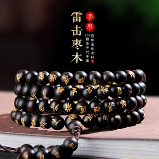 雷击枣木手串玉化金光咒紫微讳手串108颗男女手链盘玩手把件念珠