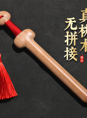 桃木剑桃木斧子桃木刀无漆挂件木雕桃木刀剑斧儿童宝宝玩具宝剑